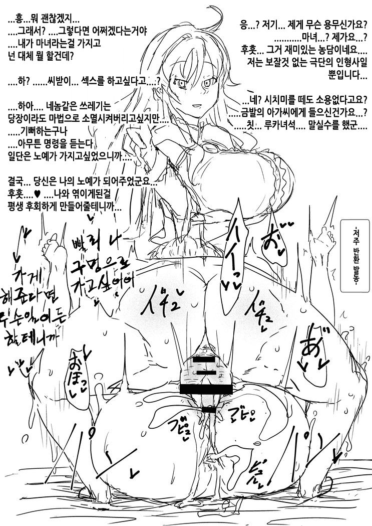 Sukimono | 호색가 page 3 full