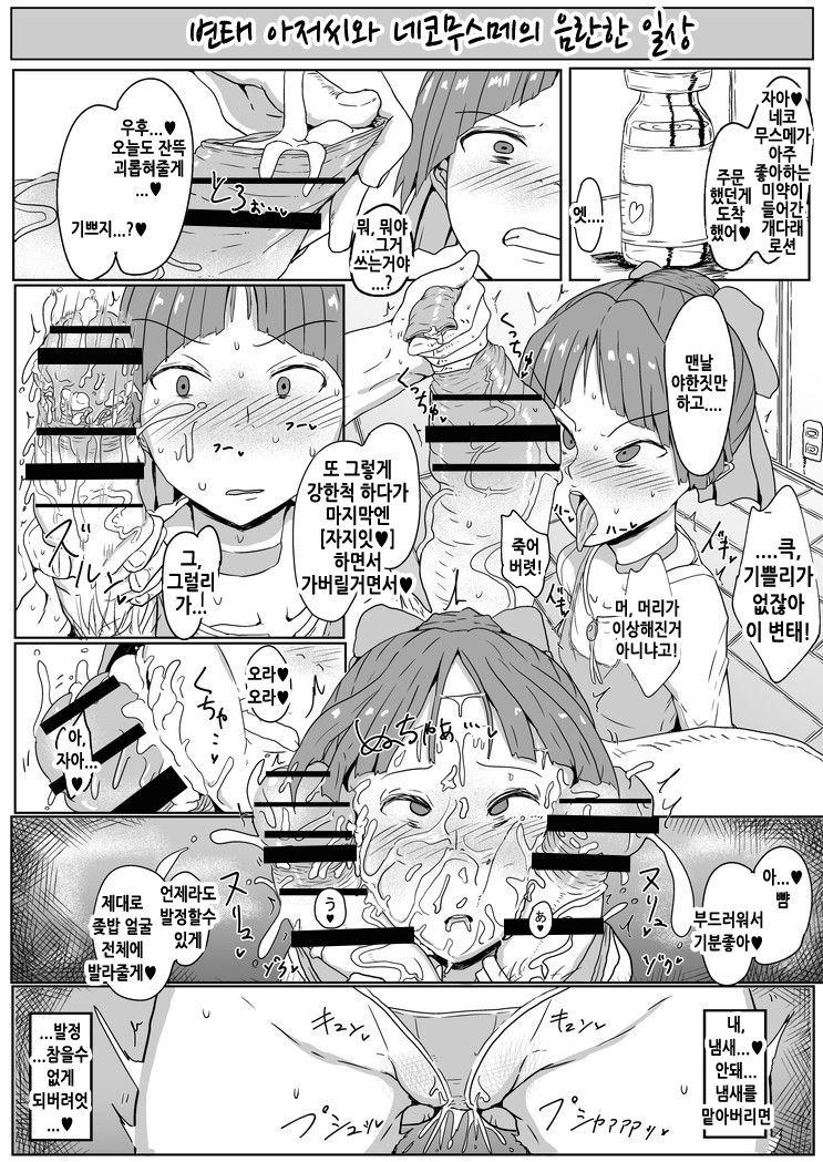Sukimono | 호색가 page 4 full