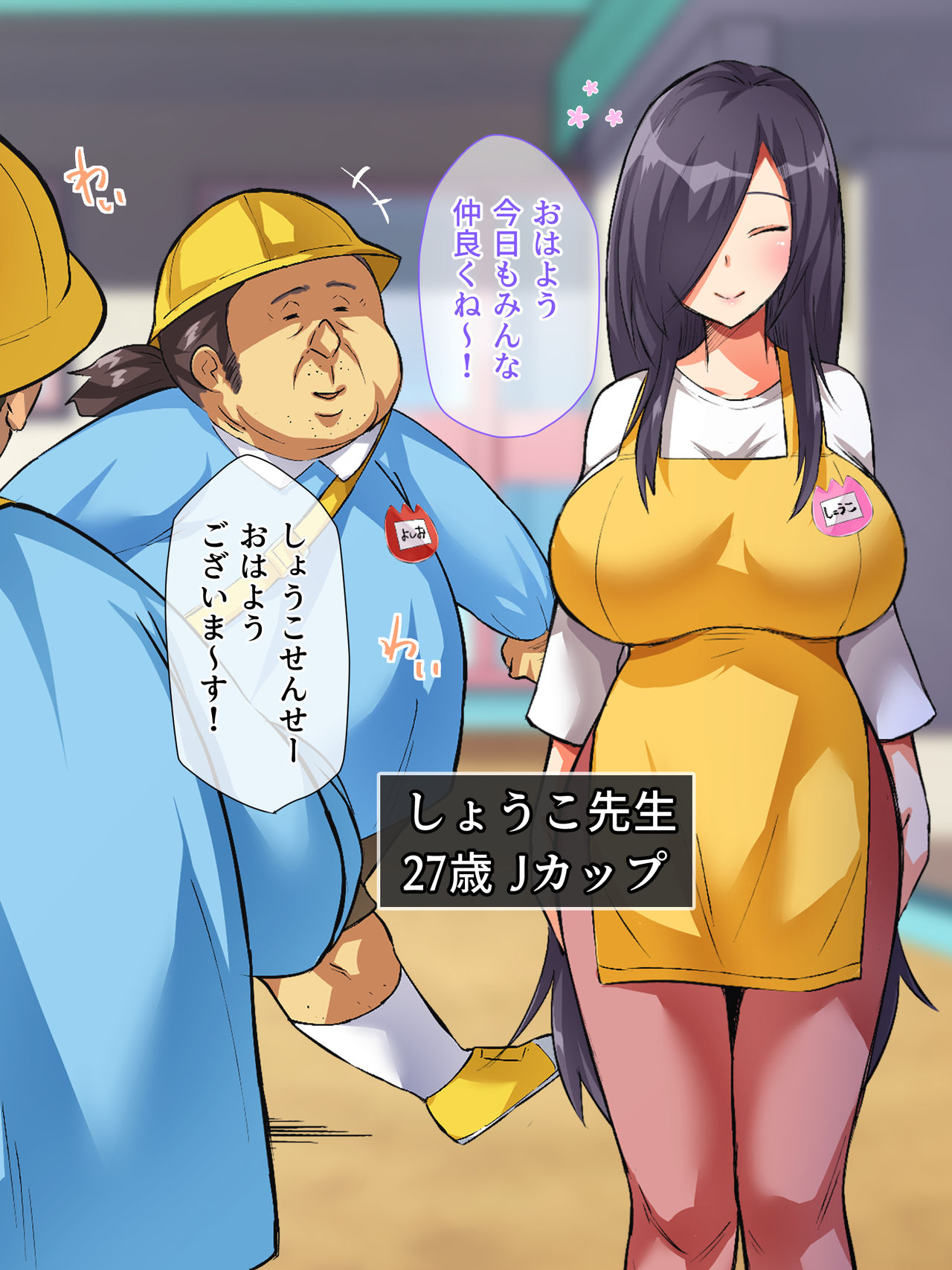 Ossan Rouchien page 7 full