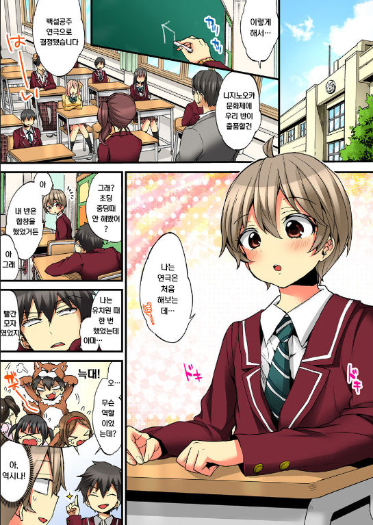 Onna no Karada de iki Sugite Yabai! 9 | 여자의 몸으로 가버려서 위험해! 9 page 3 full
