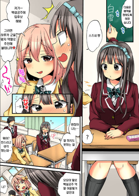Onna no Karada de iki Sugite Yabai! 9 | 여자의 몸으로 가버려서 위험해! 9 page 4 full