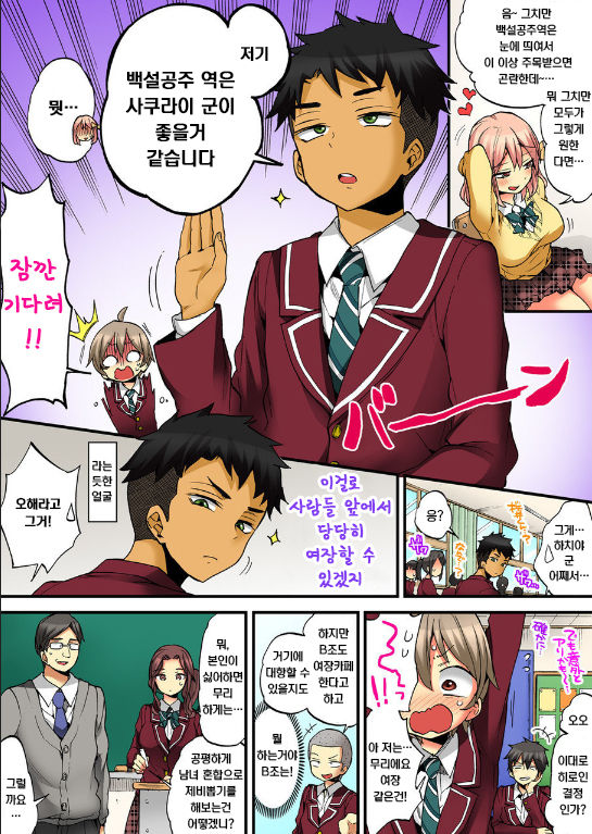 Onna no Karada de iki Sugite Yabai! 9 | 여자의 몸으로 가버려서 위험해! 9 page 5 full