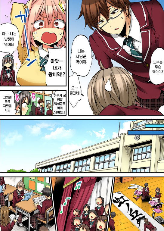 Onna no Karada de iki Sugite Yabai! 9 | 여자의 몸으로 가버려서 위험해! 9 page 7 full