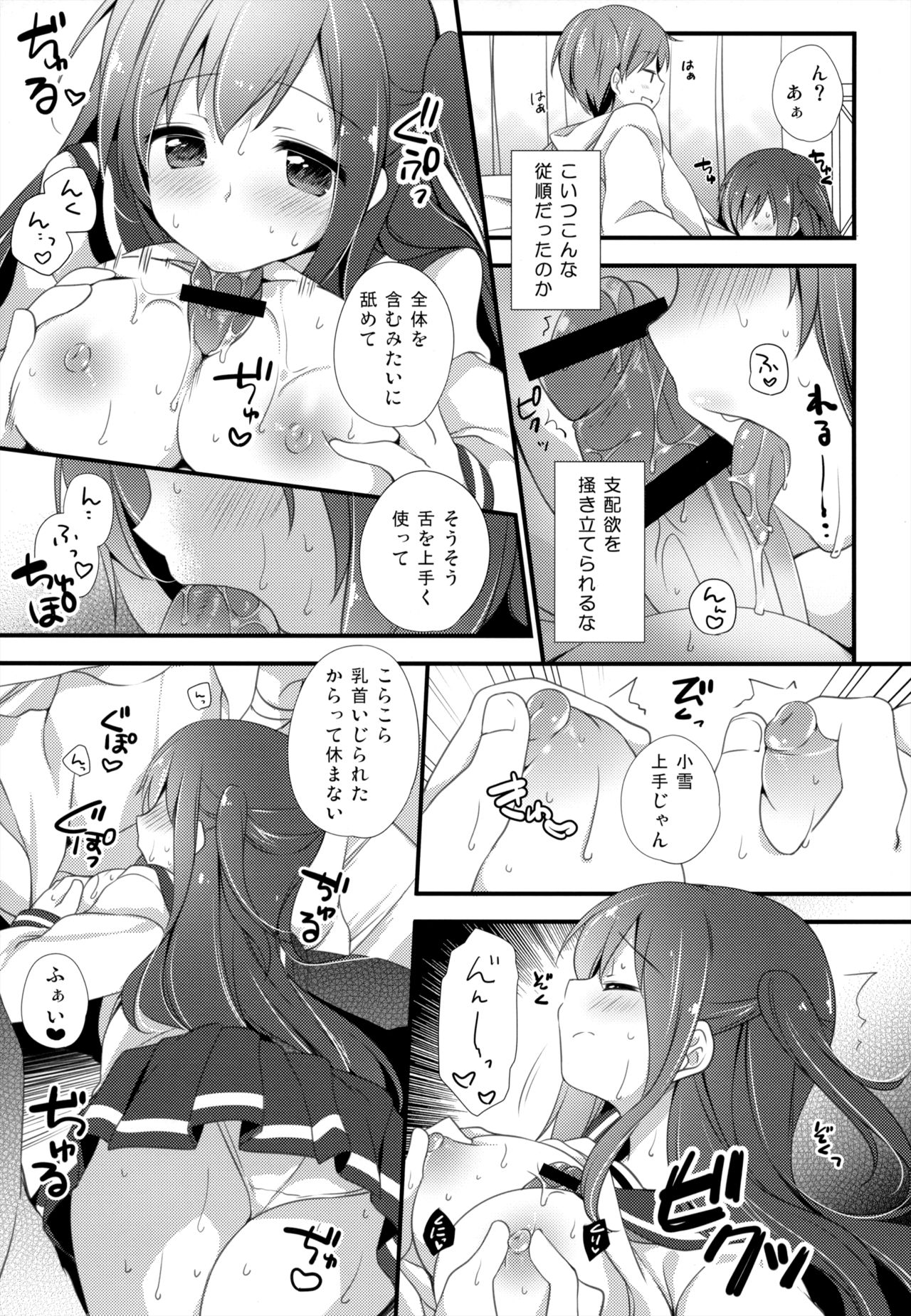 Koko kara Hajimaru page 10 full