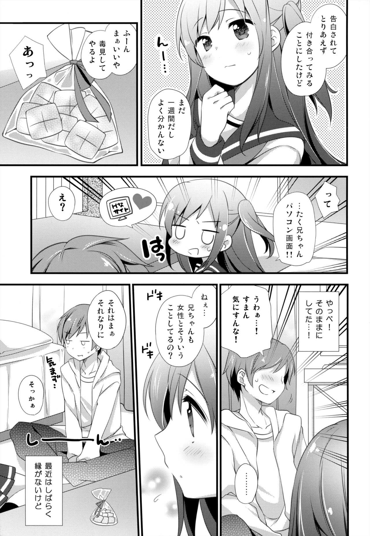 Koko kara Hajimaru page 4 full