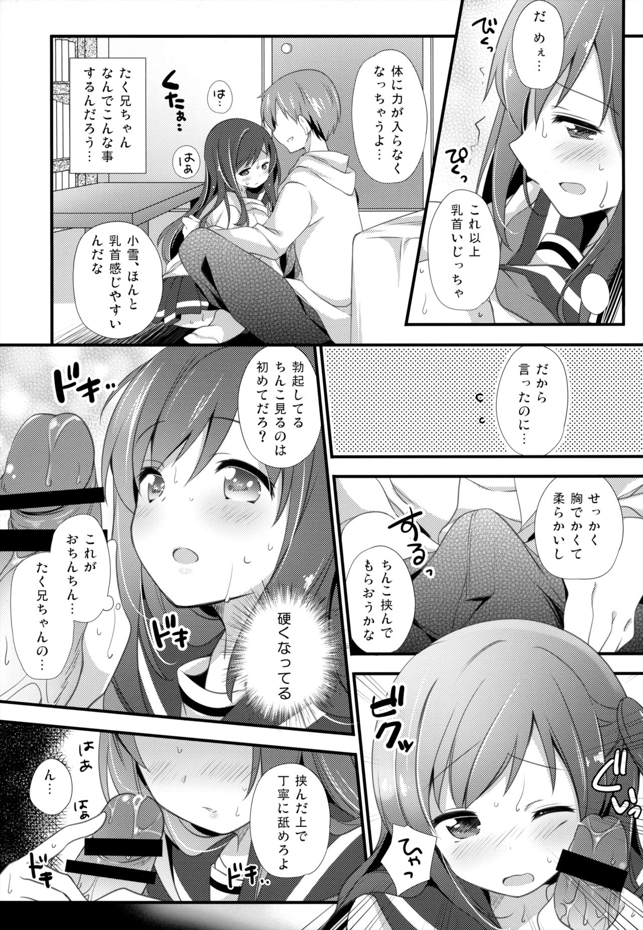 Koko kara Hajimaru page 8 full