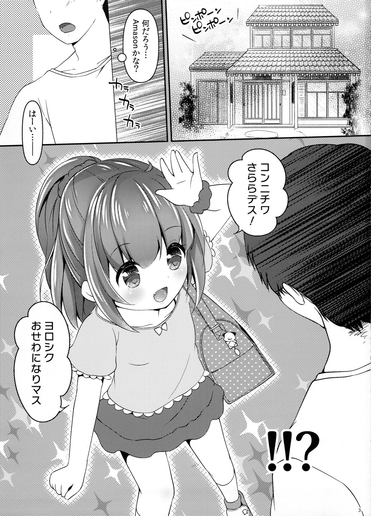 Seifuku Cosplay page 2 full
