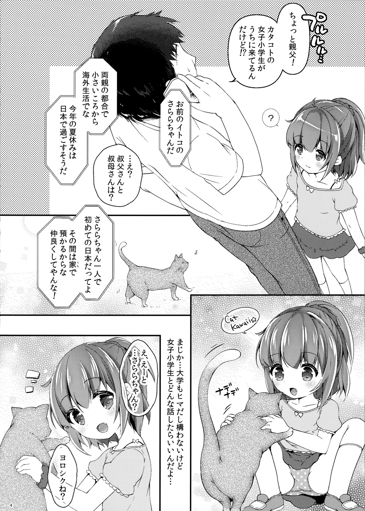 Seifuku Cosplay page 3 full