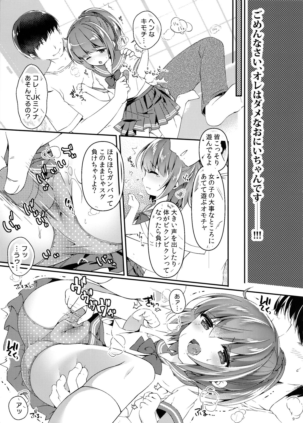 Seifuku Cosplay page 8 full