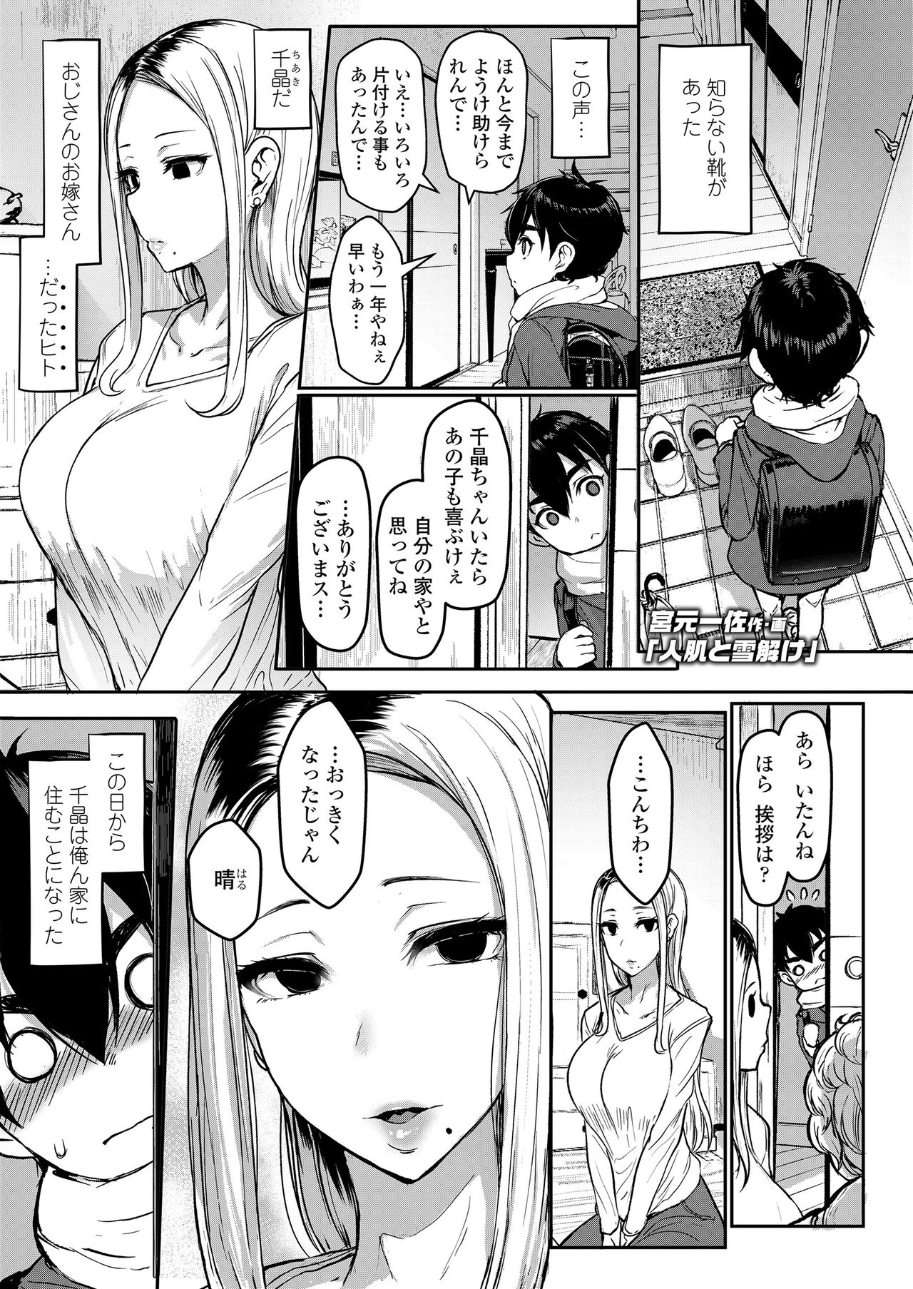 Girls forM Vol. 20 page 3 full