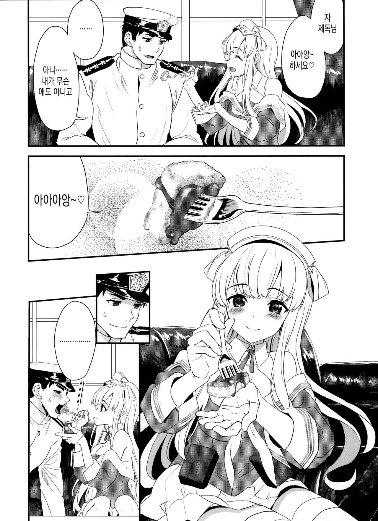 SALVAGE page 5 full
