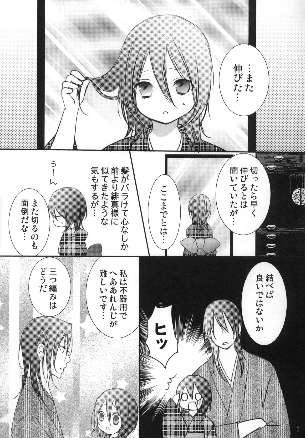 Konekohime page 4 full
