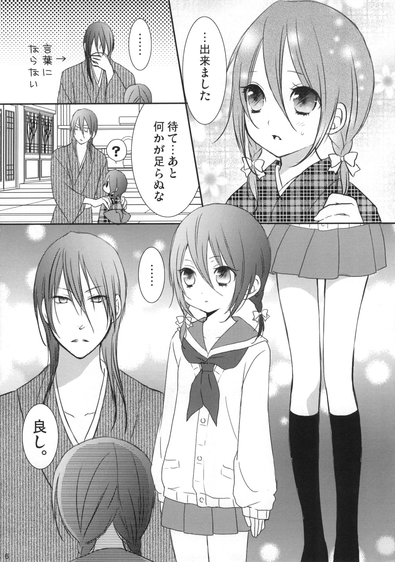 Konekohime page 5 full