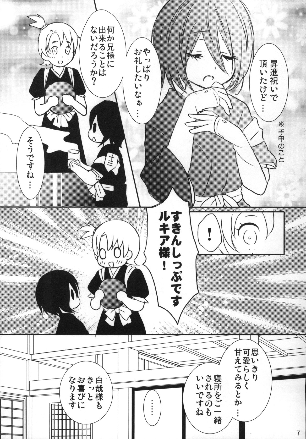 Konekohime page 6 full