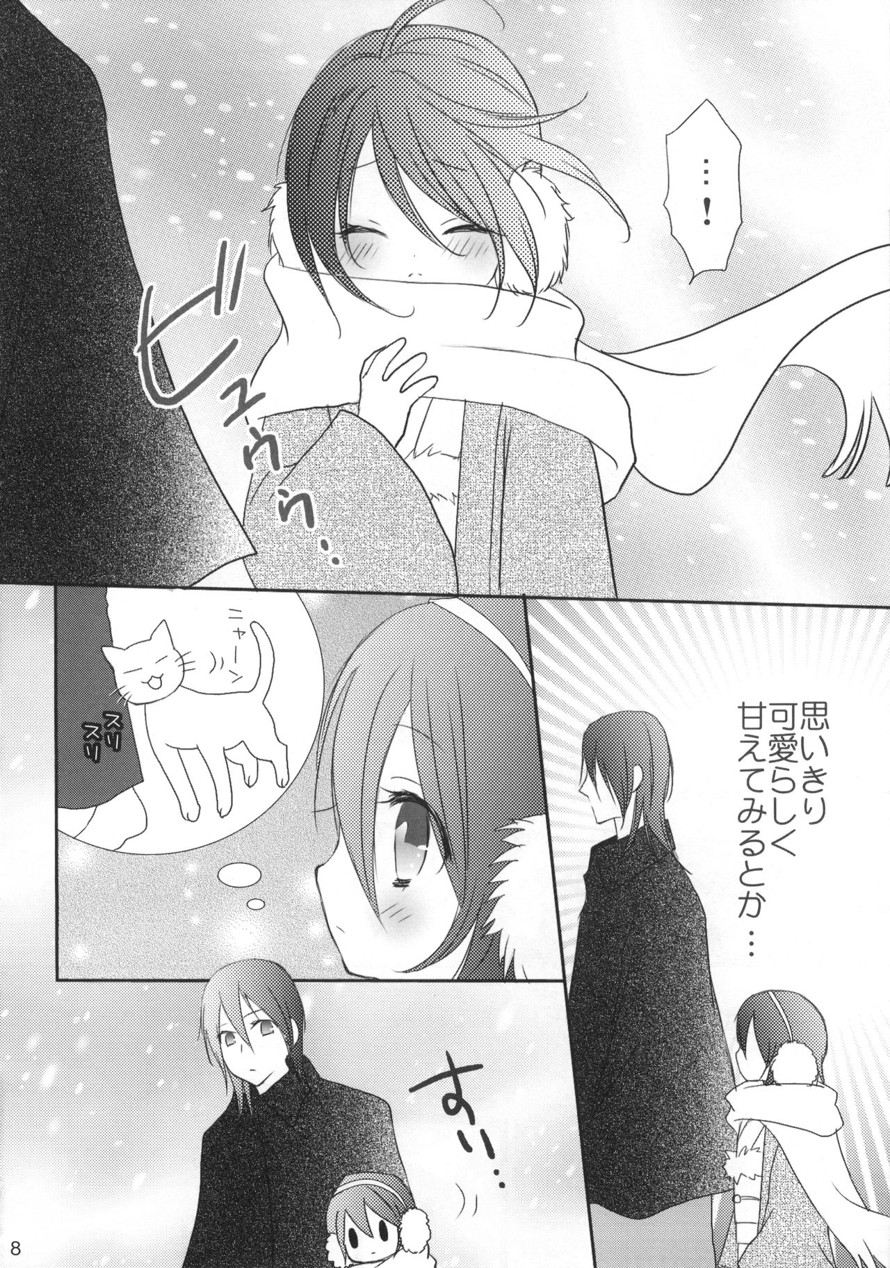 Konekohime page 7 full