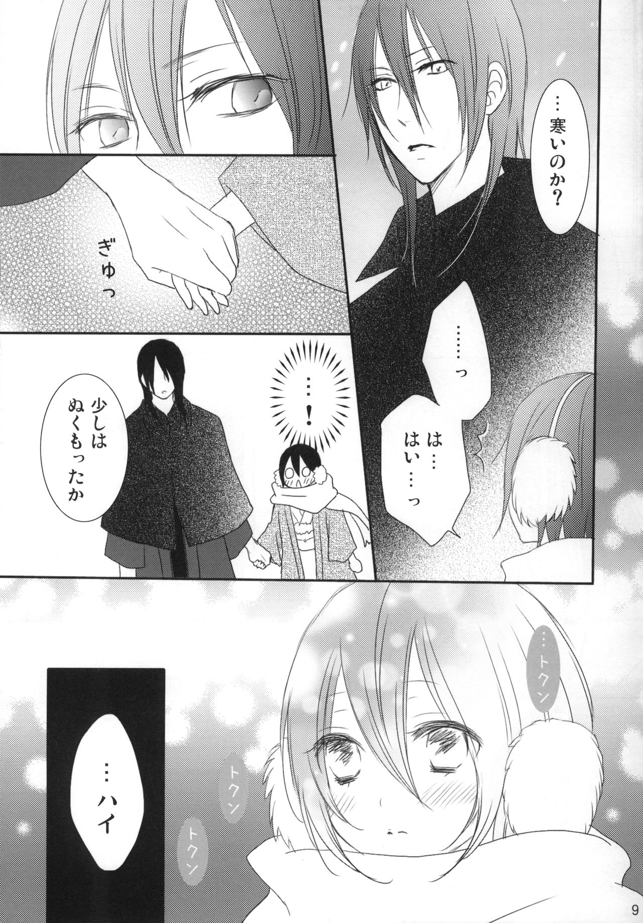 Konekohime page 8 full