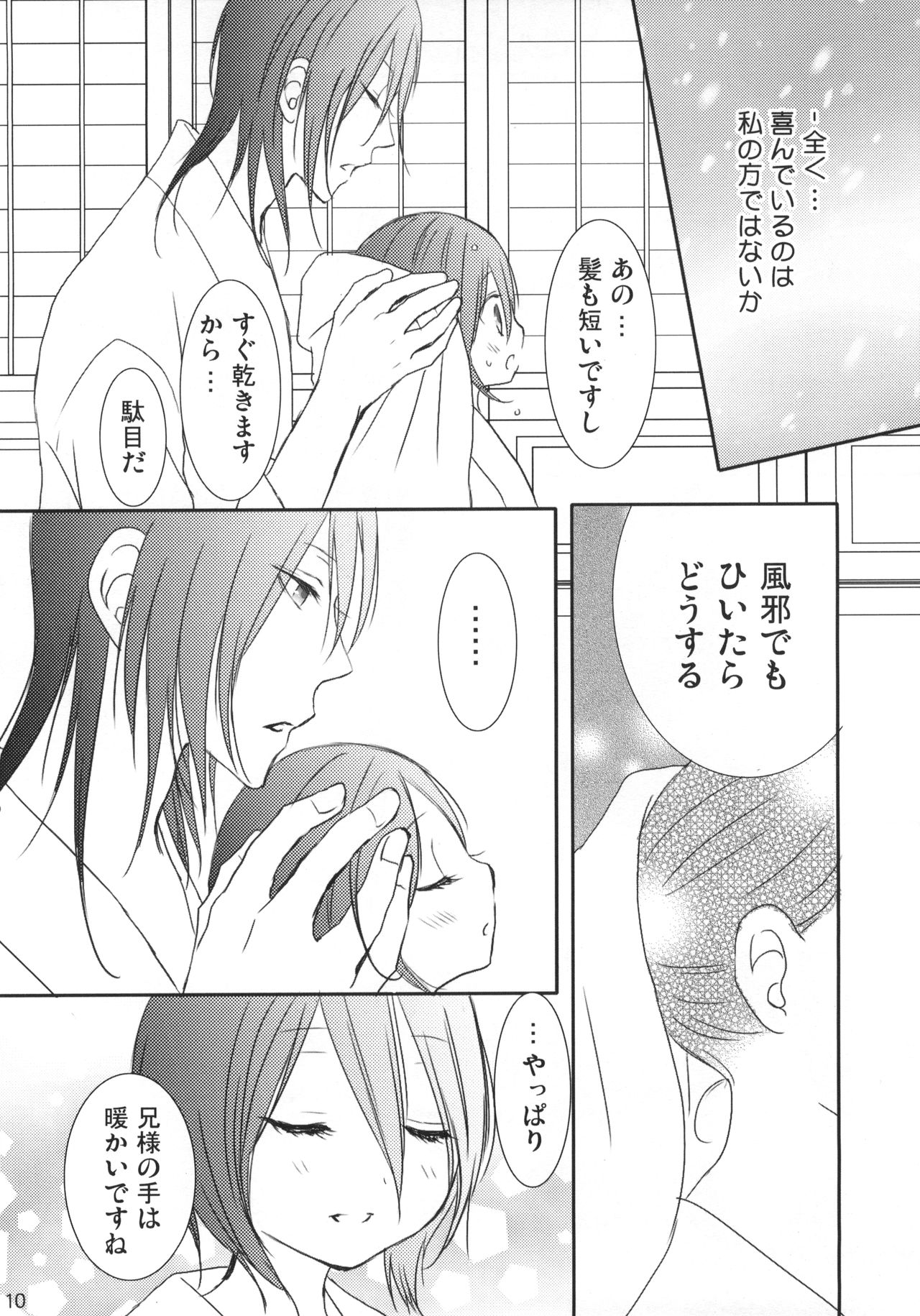 Konekohime page 9 full