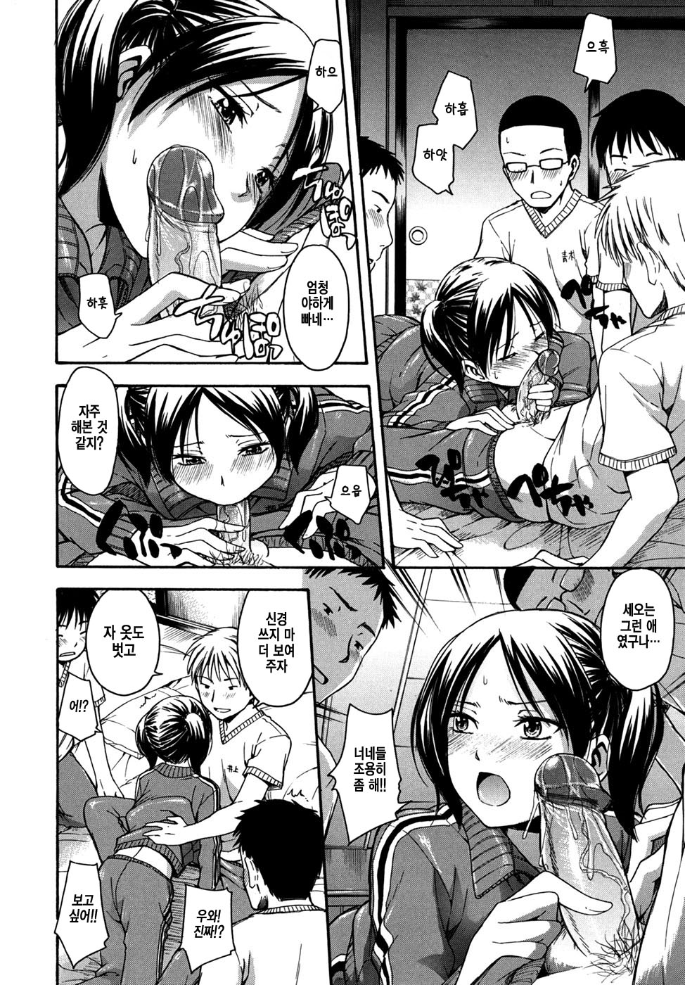 Hanahira Torori page 10 full
