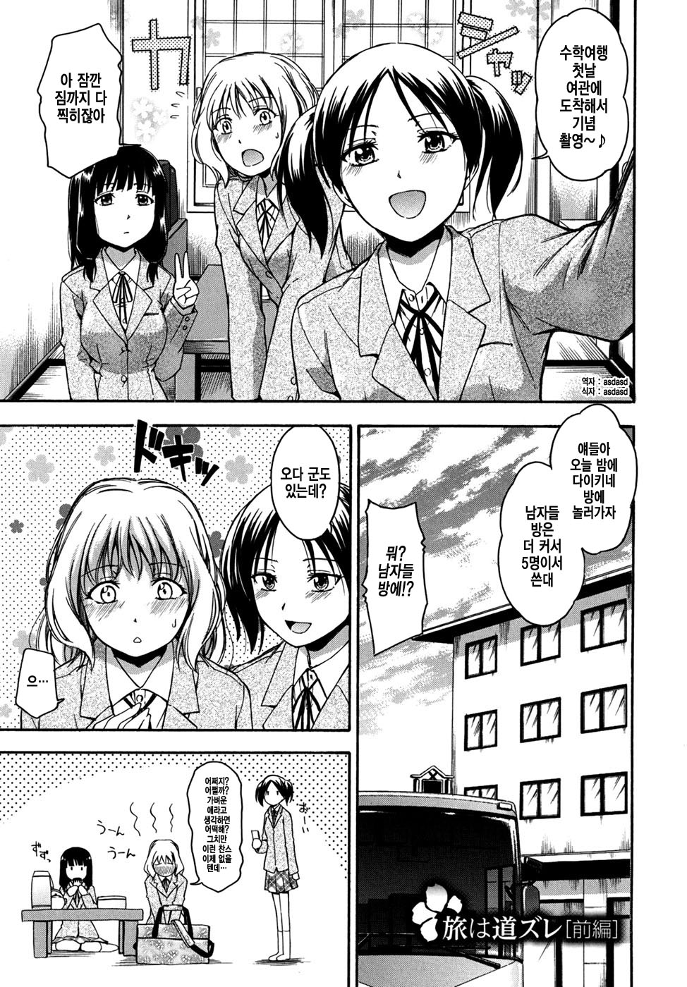 Hanahira Torori page 3 full