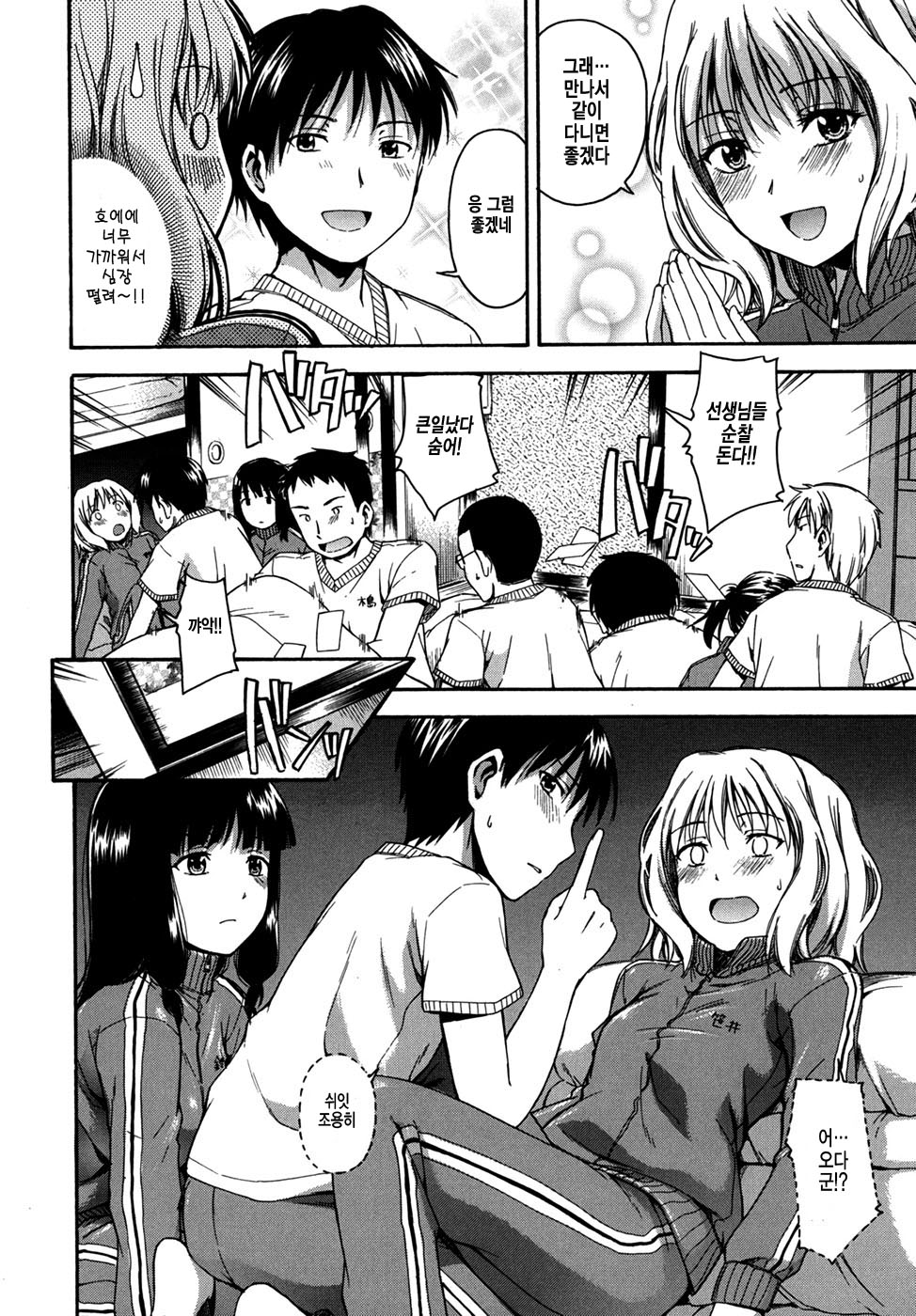 Hanahira Torori page 6 full