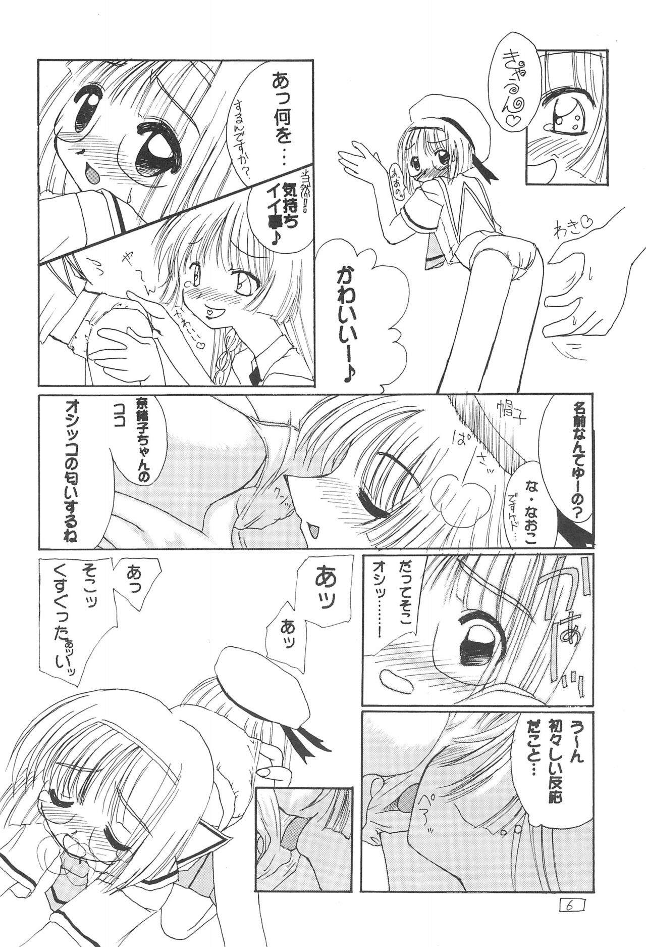 JEWEL BOX 7 page 10 full
