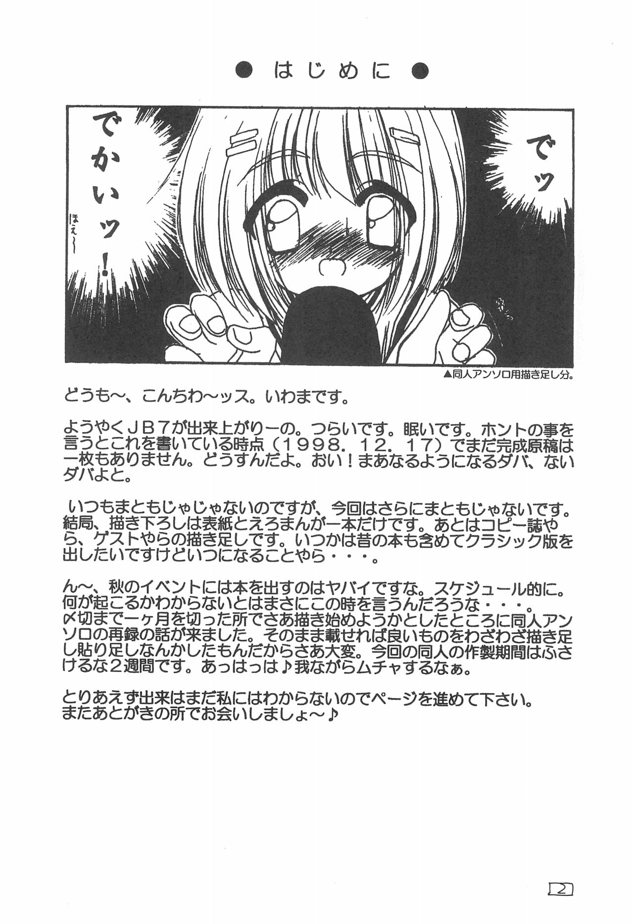 JEWEL BOX 7 page 6 full