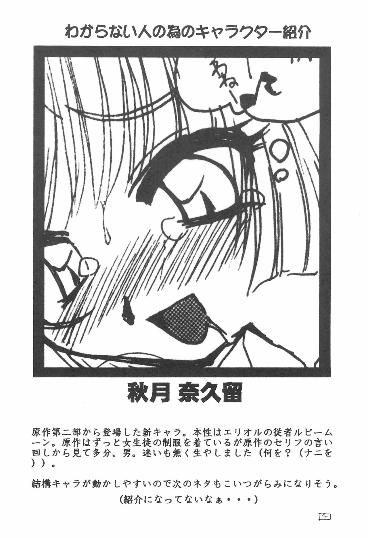 JEWEL BOX 7 page 8 full