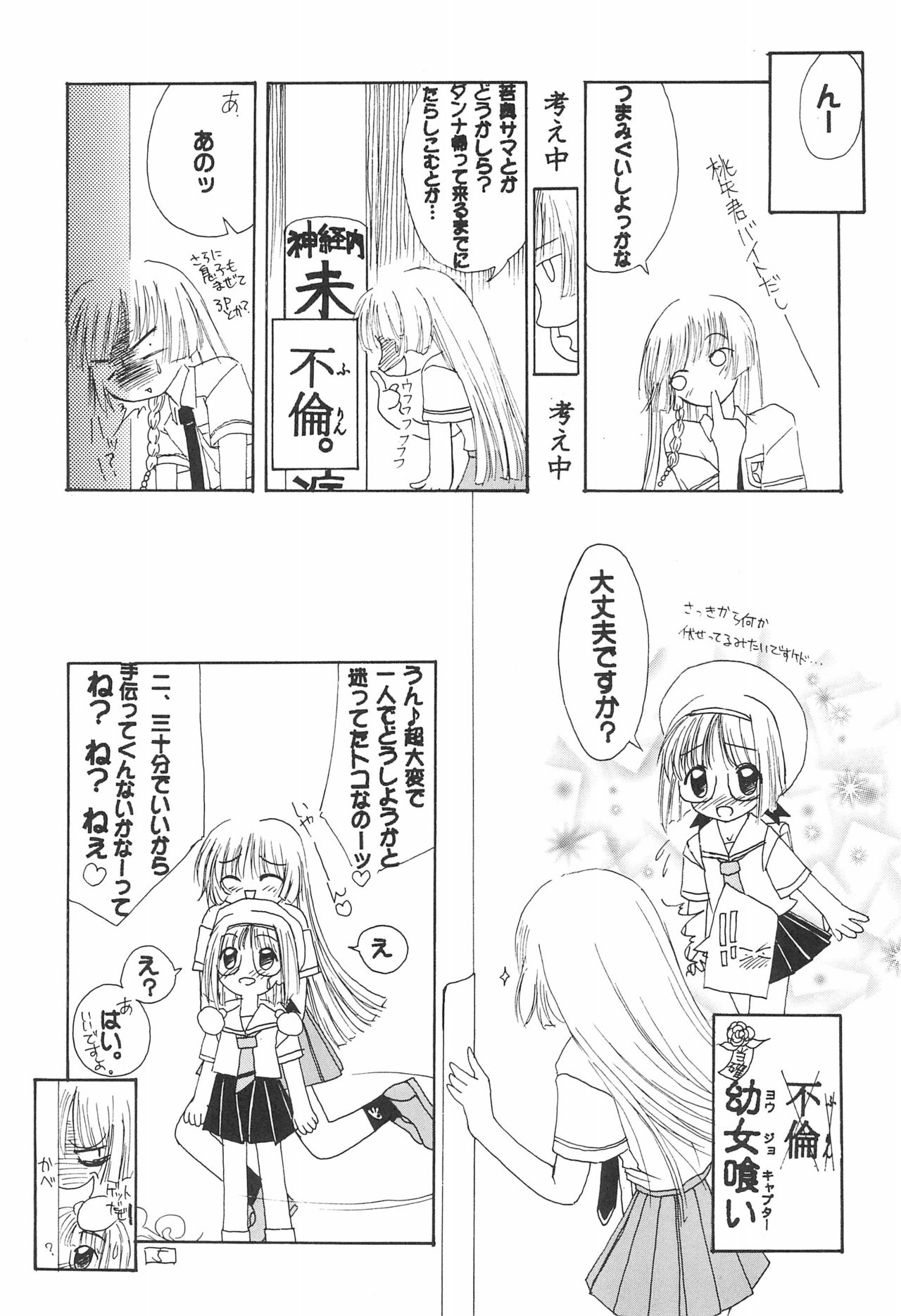 JEWEL BOX 7 page 9 full