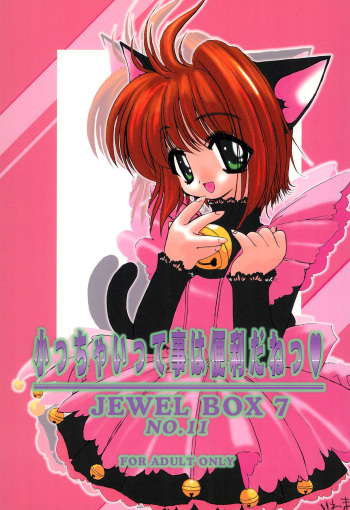 JEWEL BOX 7 cover