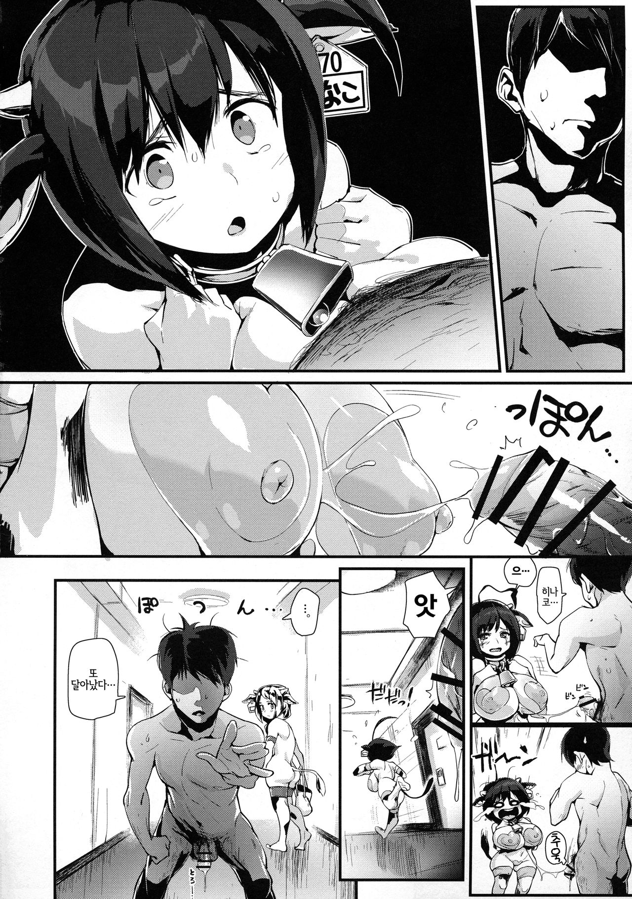 Hinako Ikusei Nisshi 3 Hinako no Chikai | 히나코 육성일지 3 히나코의 서약 page 9 full