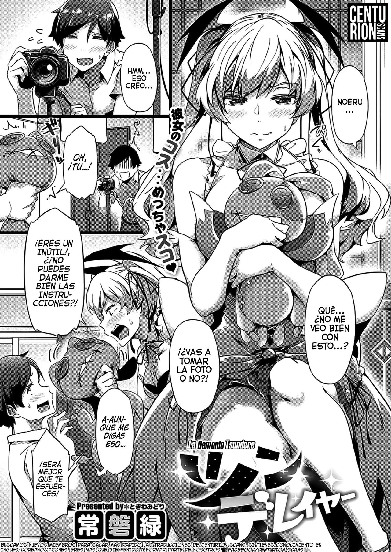 TsundeLayer | La Demonio Tsundere page 1 full
