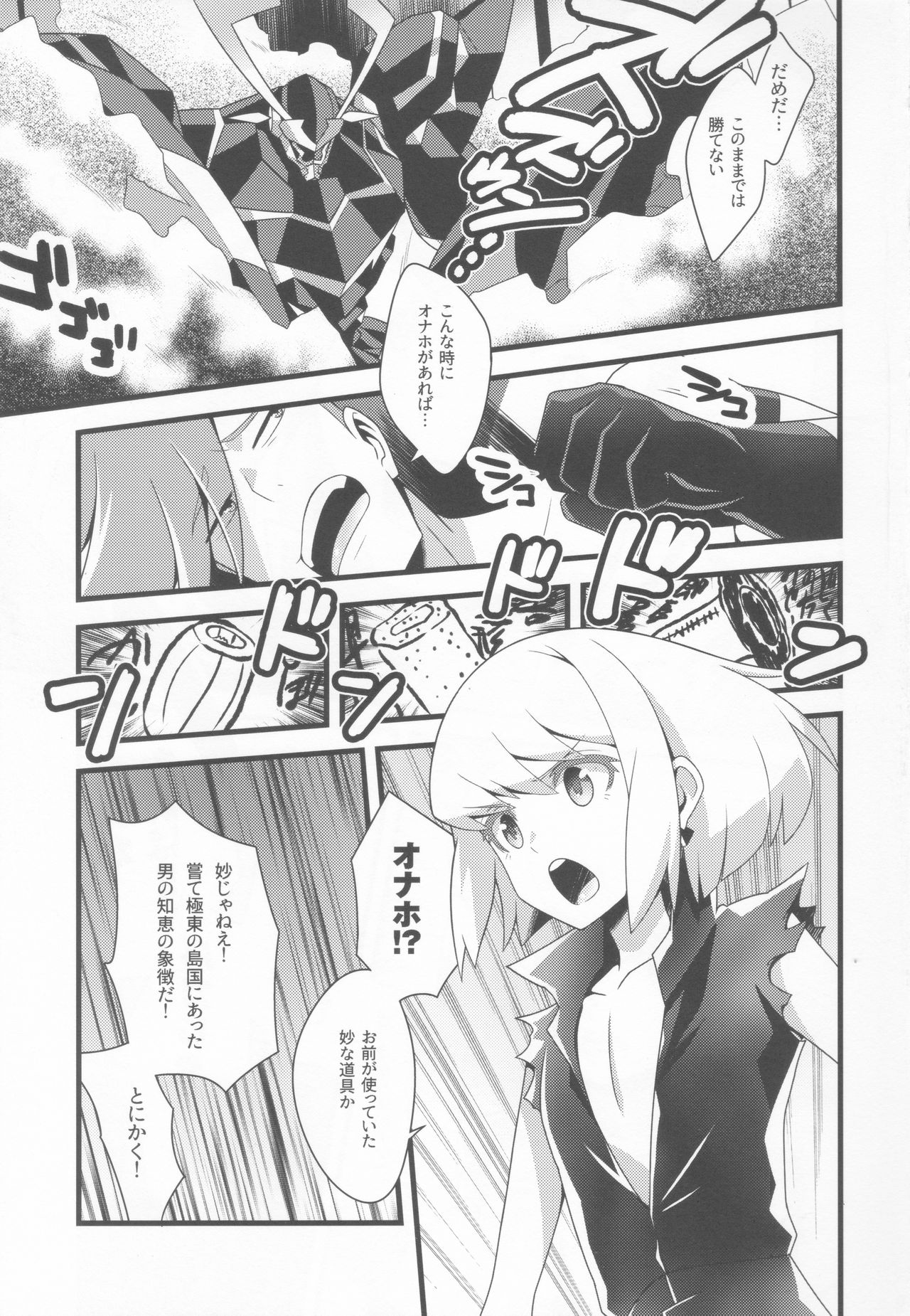 Nandemo Iu Koto o Kiite Kureru Lio Fotia page 2 full