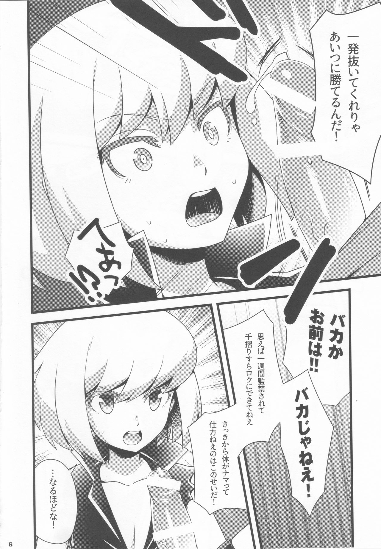 Nandemo Iu Koto o Kiite Kureru Lio Fotia page 3 full