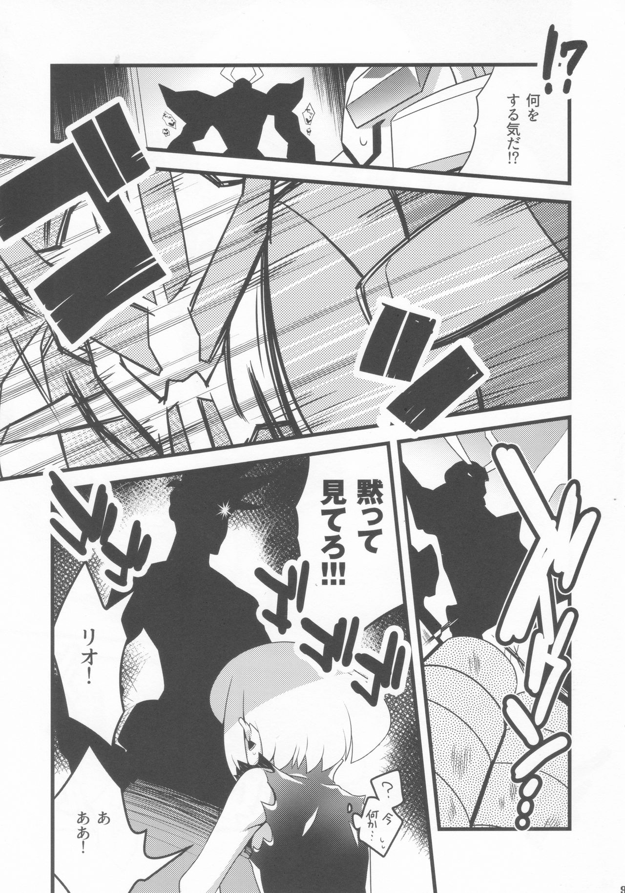 Nandemo Iu Koto o Kiite Kureru Lio Fotia page 6 full