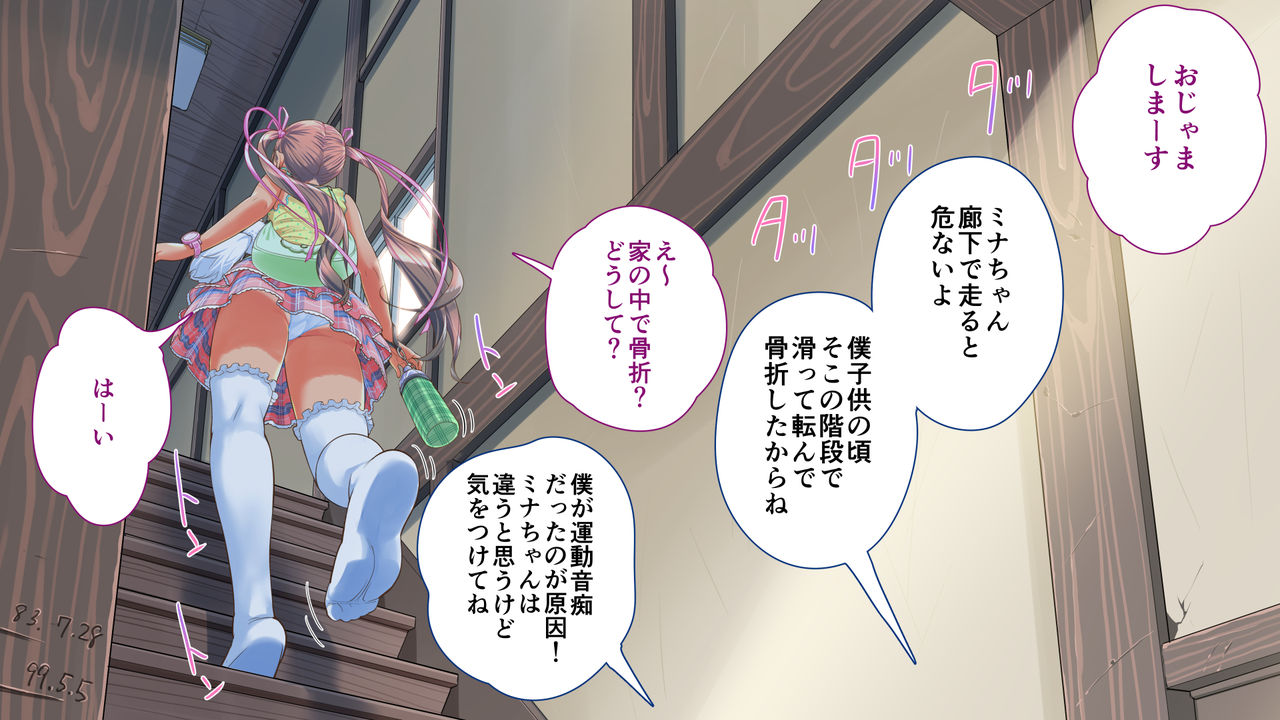 Jitakukeibiin no Boku no Heya ni Itoko no Onnanoko ga Kita Kara Itazura Shite Mita page 10 full