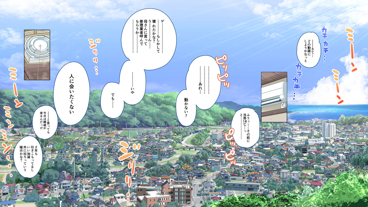 Jitakukeibiin no Boku no Heya ni Itoko no Onnanoko ga Kita Kara Itazura Shite Mita page 4 full