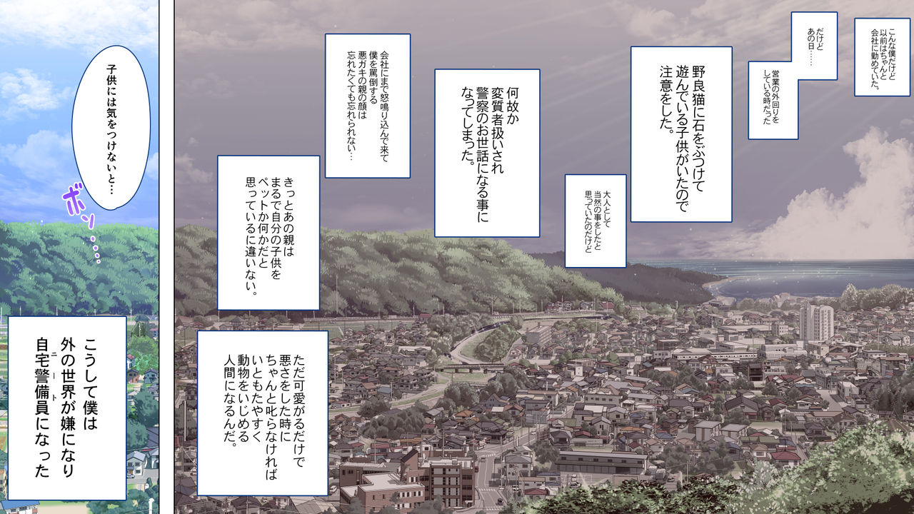 Jitakukeibiin no Boku no Heya ni Itoko no Onnanoko ga Kita Kara Itazura Shite Mita page 5 full