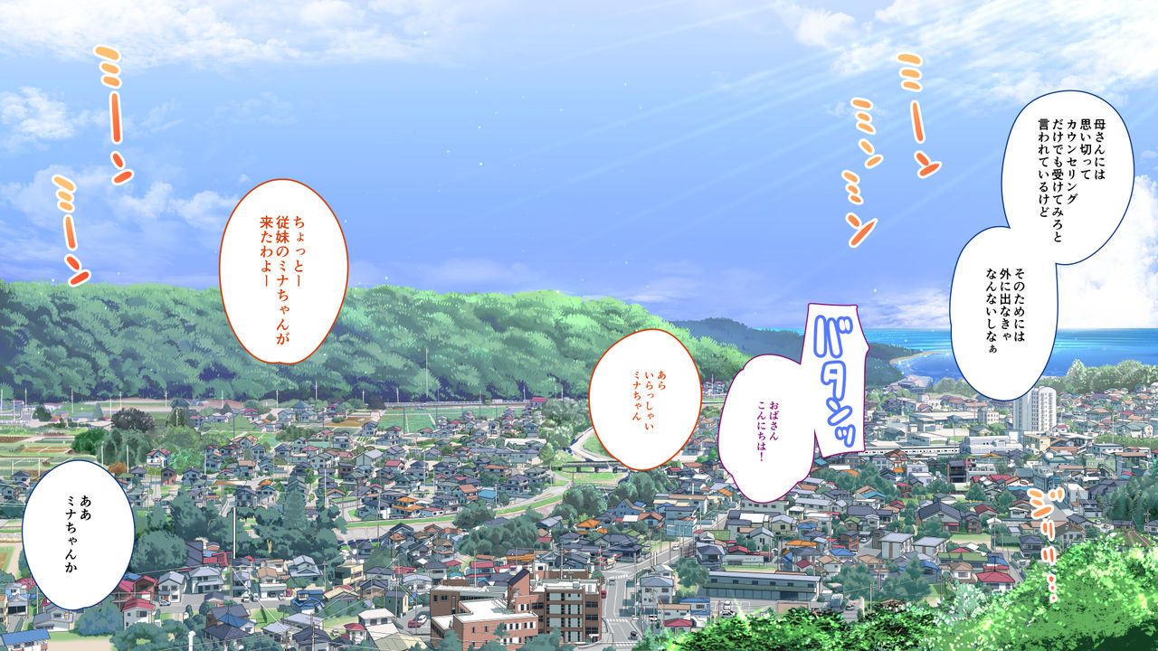 Jitakukeibiin no Boku no Heya ni Itoko no Onnanoko ga Kita Kara Itazura Shite Mita page 6 full