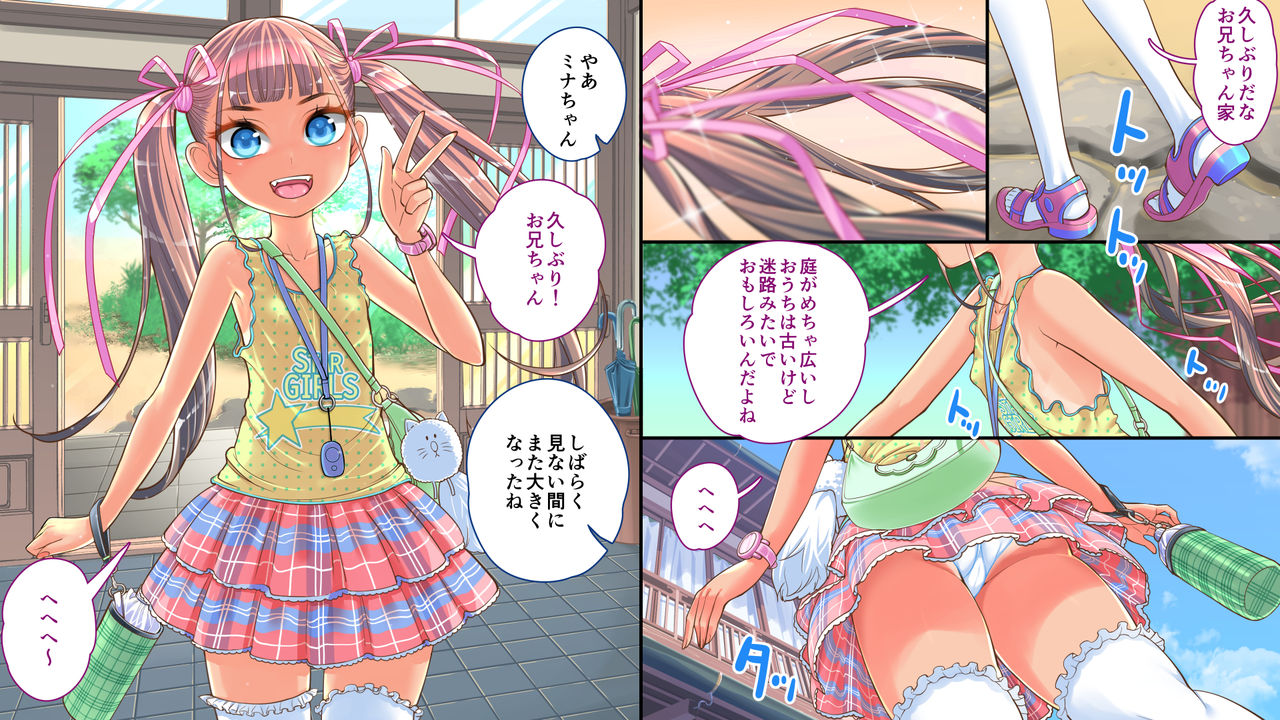 Jitakukeibiin no Boku no Heya ni Itoko no Onnanoko ga Kita Kara Itazura Shite Mita page 7 full