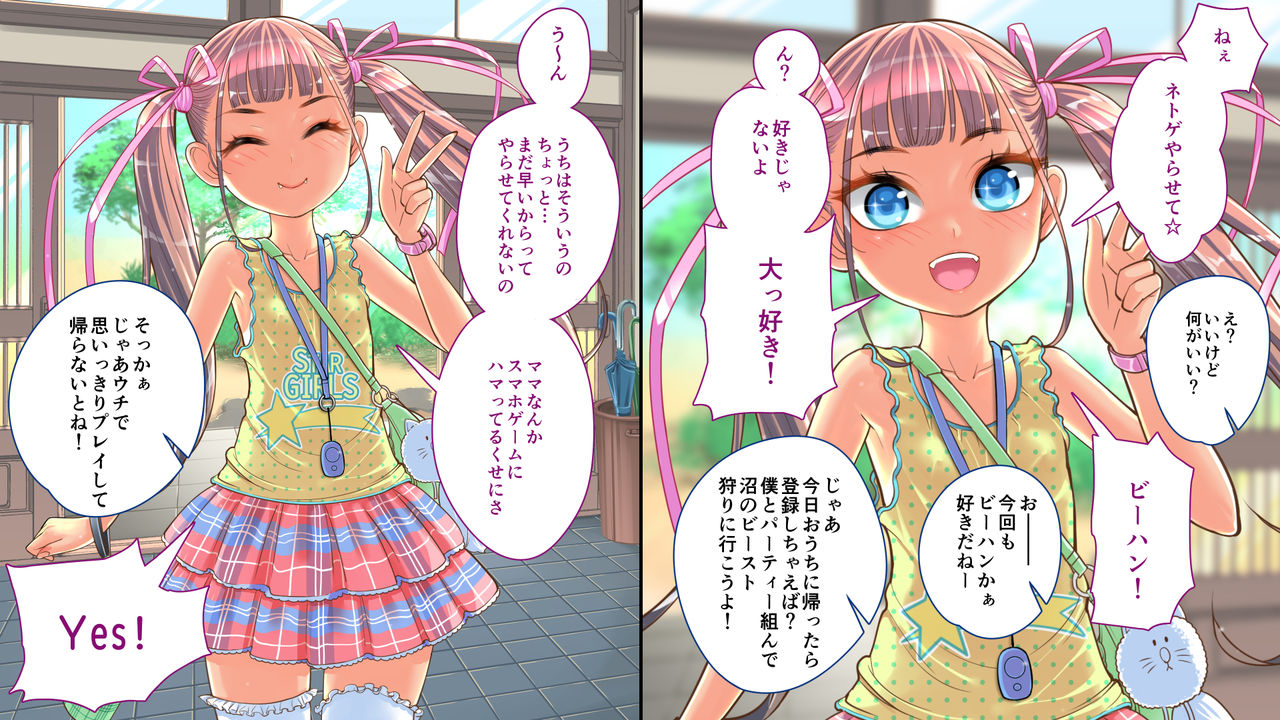 Jitakukeibiin no Boku no Heya ni Itoko no Onnanoko ga Kita Kara Itazura Shite Mita page 9 full