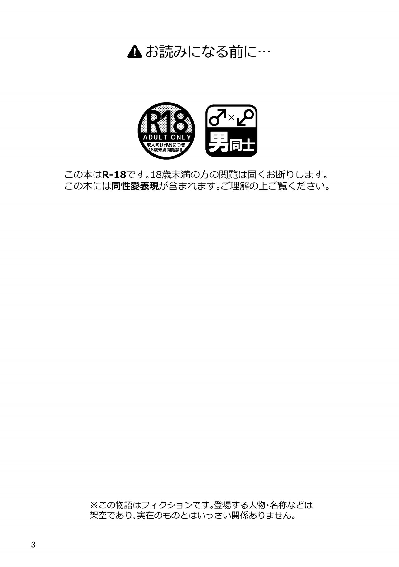 AOTONATSU | 아오와 나츠 page 4 full