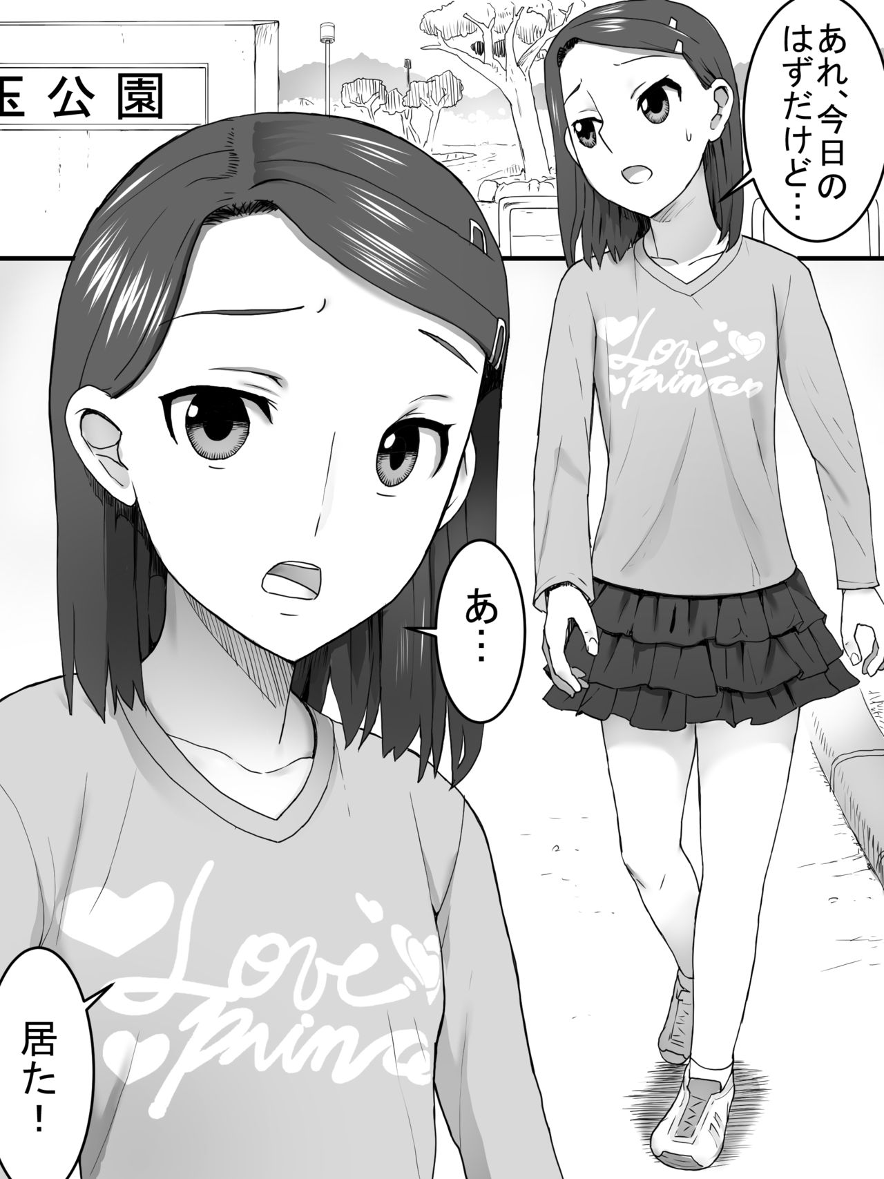 Pants Uri no Shoujo page 2 full