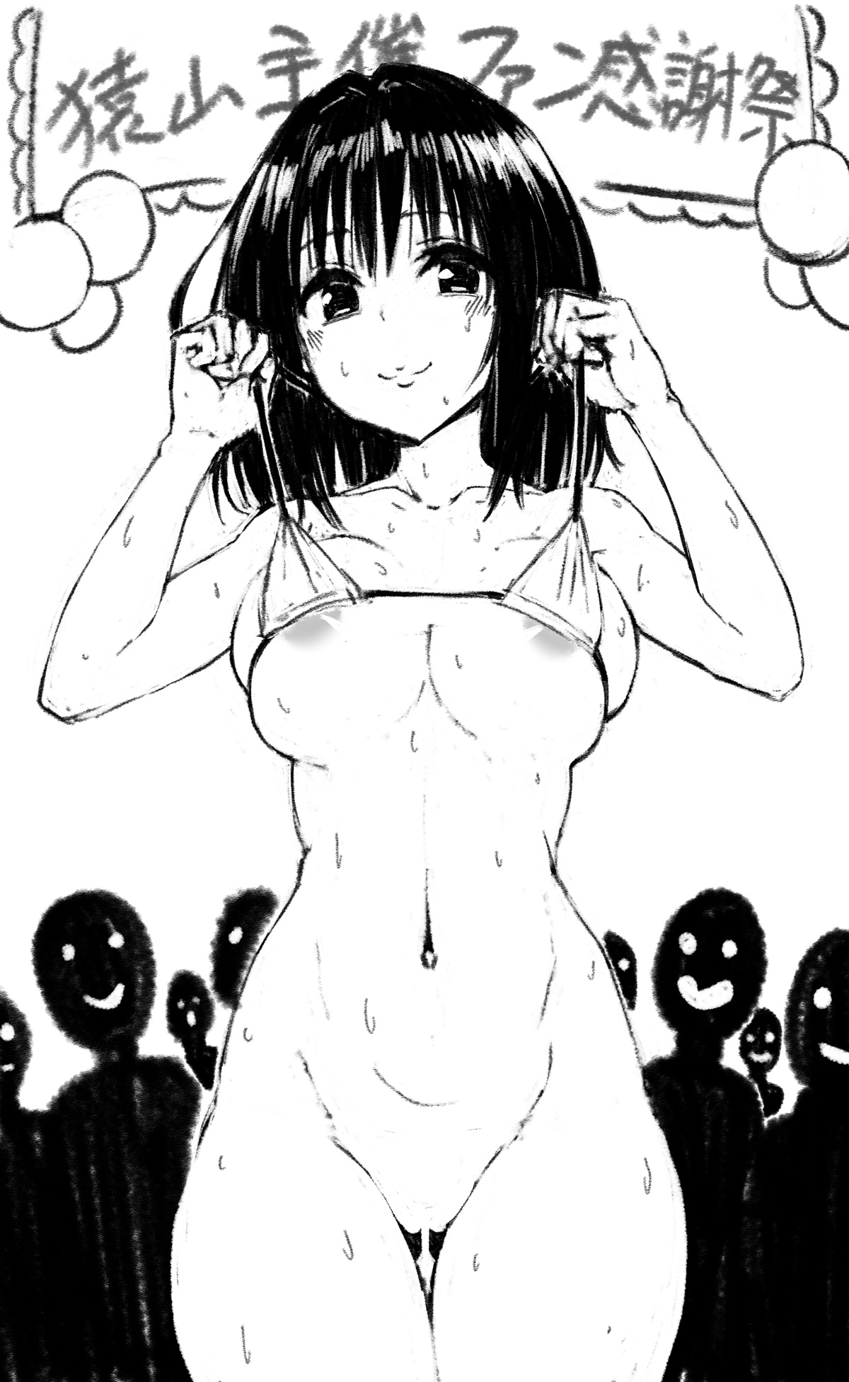 Fuchitoro page 2 full