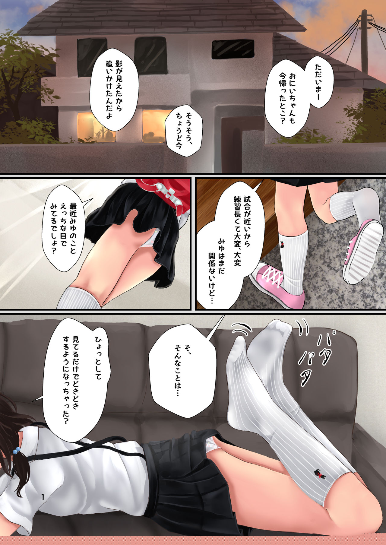 Imouto ni Karappo ni Sareru Made Ashiura Sex page 3 full