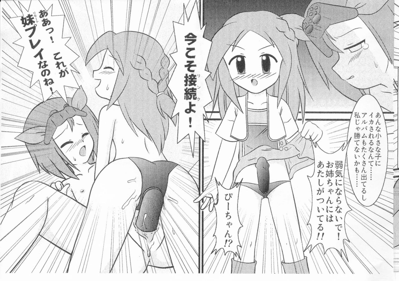 Ganbare! Three-san! page 4 full