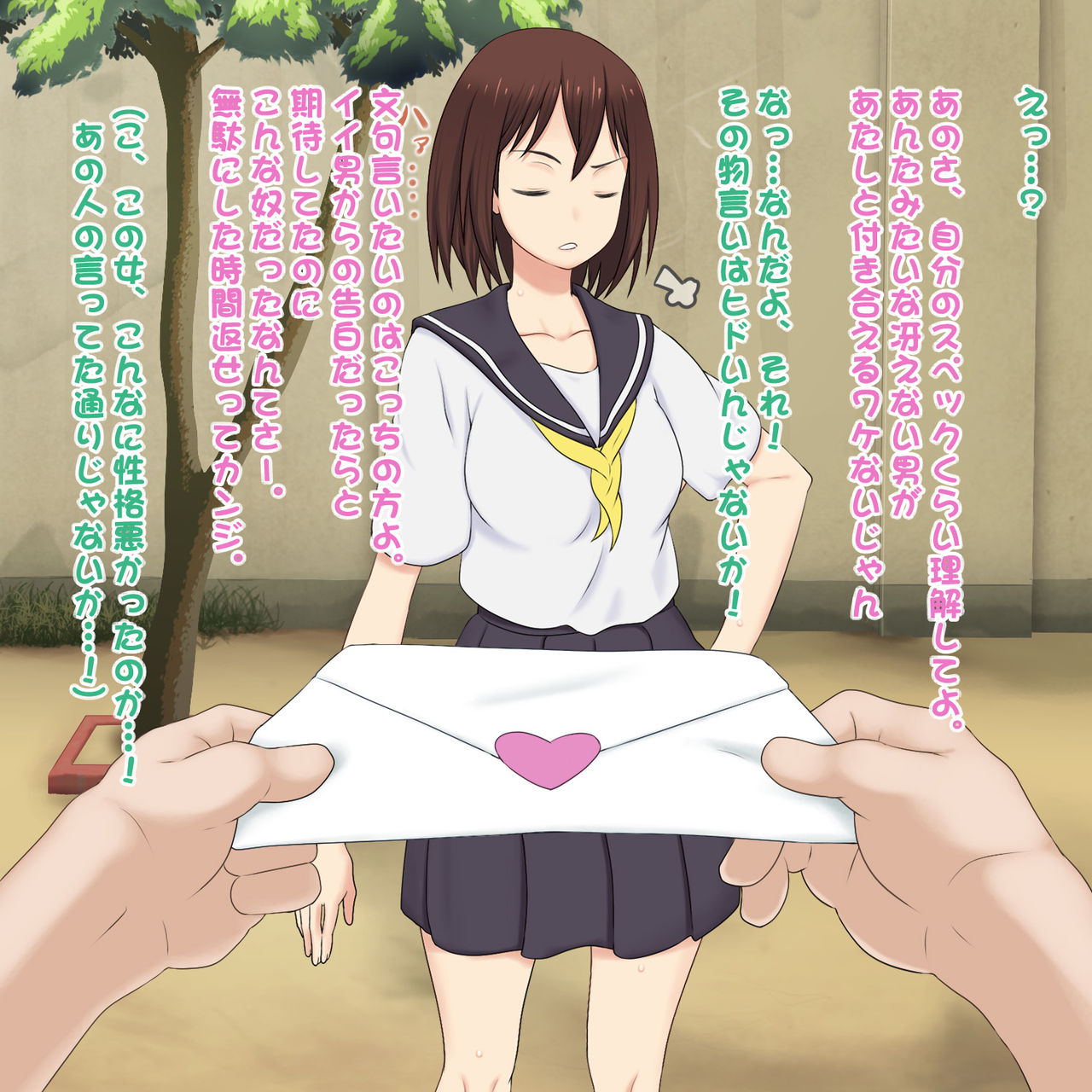 Kimi wa Ore no Kotoba ni Sakaraenai page 6 full