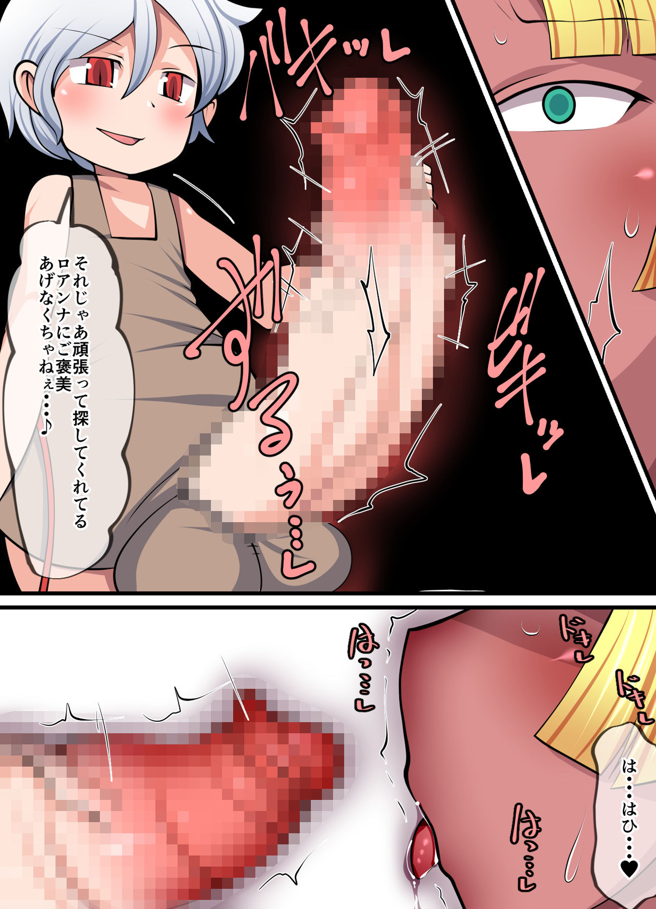 Inma Riko ~Hiru wa Ouzoku, Yoru wa Dorei~ page 8 full