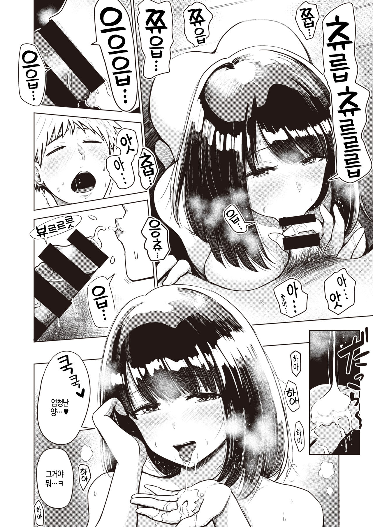 Kanae-san to Orusuban - KANAE and Immorality page 10 full