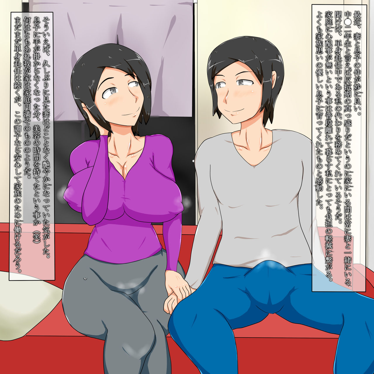 Boshi Soukan ~Tonai Zaijuu 3-nin Kazoku no Baai~ page 1 full