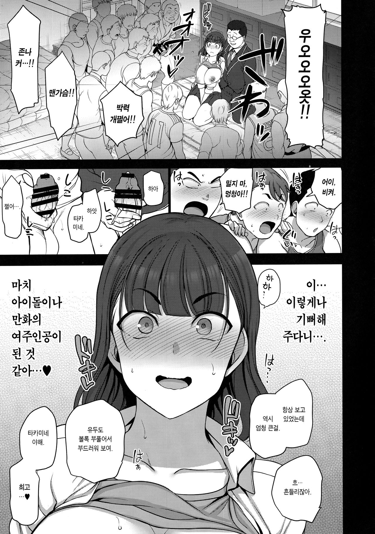 Toranoana Rendou Kounyuu Campaign Doujinshi Aiue Oka Toranomaki | 토라노아나 연동 구입 캠페인 동인지 아이우에 오카 호의권 page 10 full
